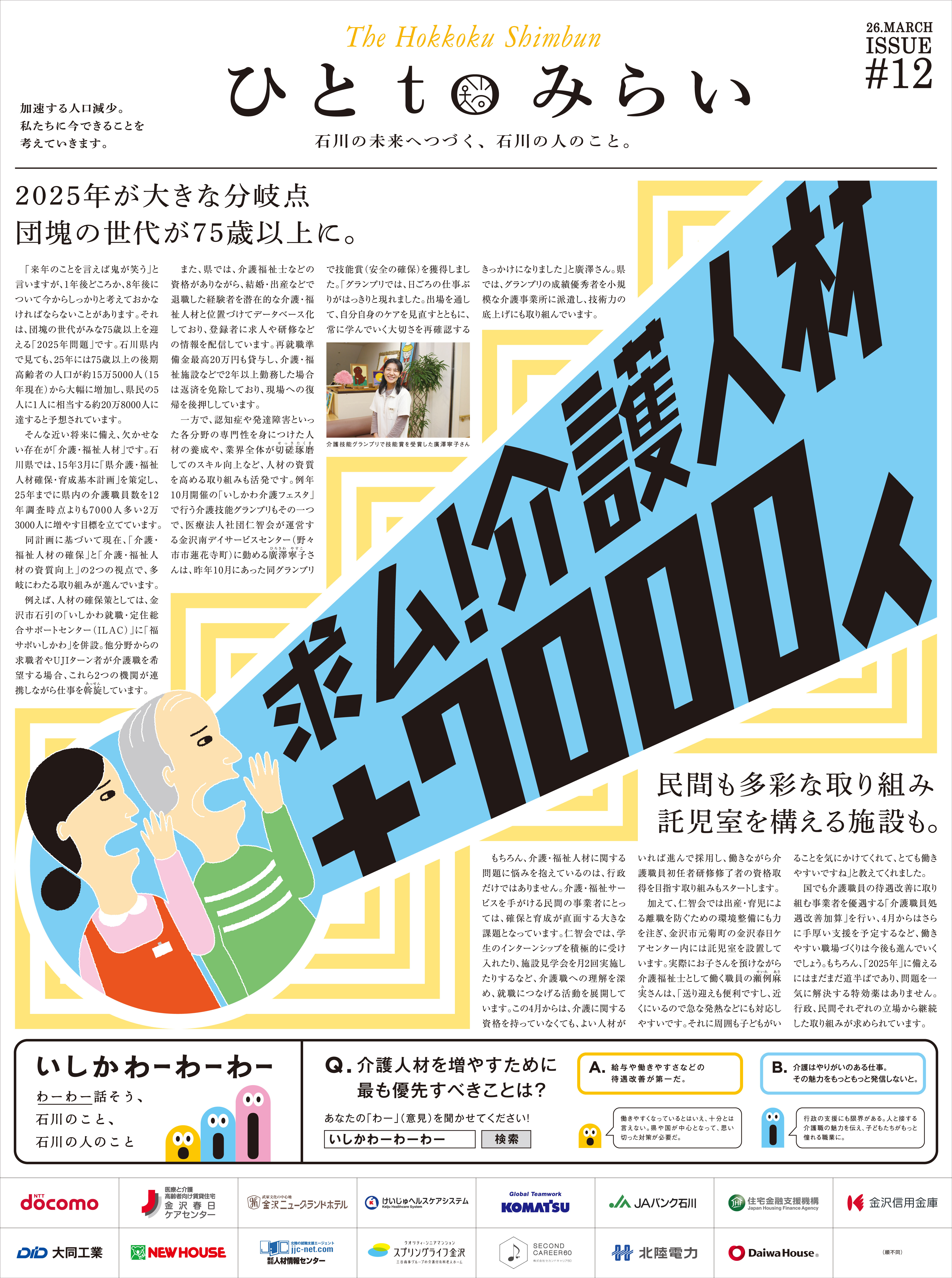 2017年3月26日（日）朝刊　掲載