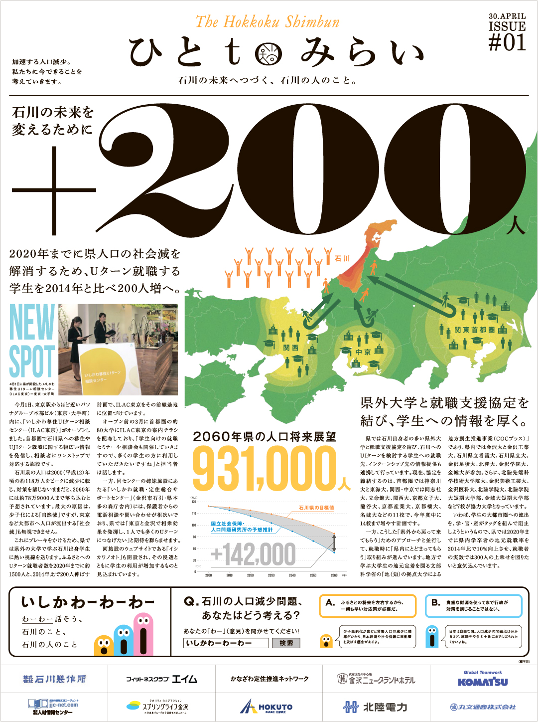 2016年4月30日（土）朝刊　掲載