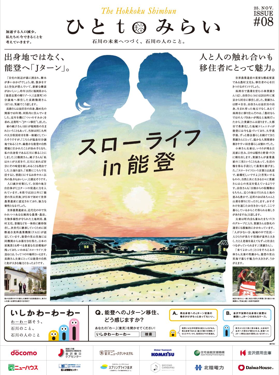 2016年11月25日（金）朝刊　掲載