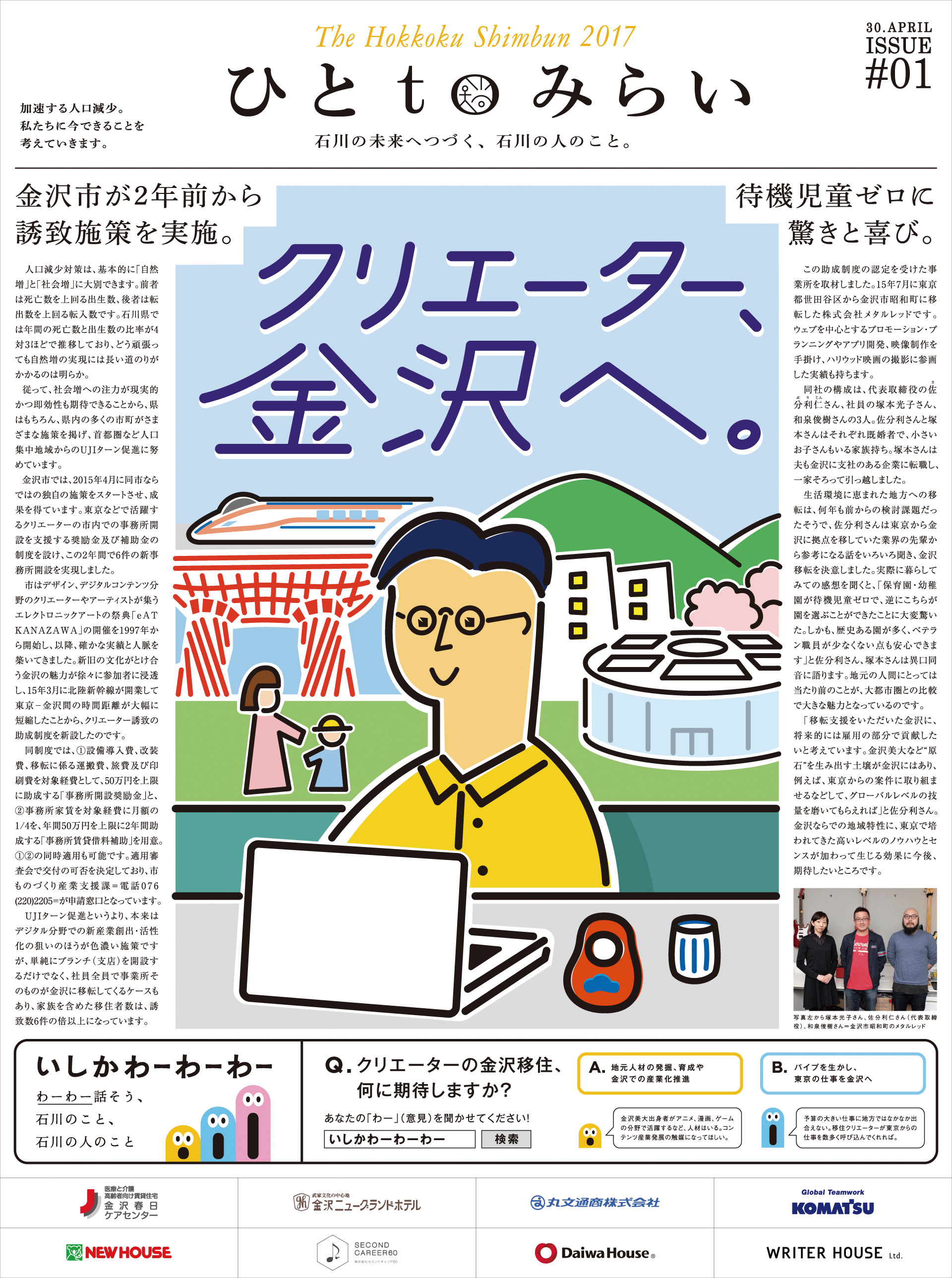 2017年4月30日（日）朝刊　掲載