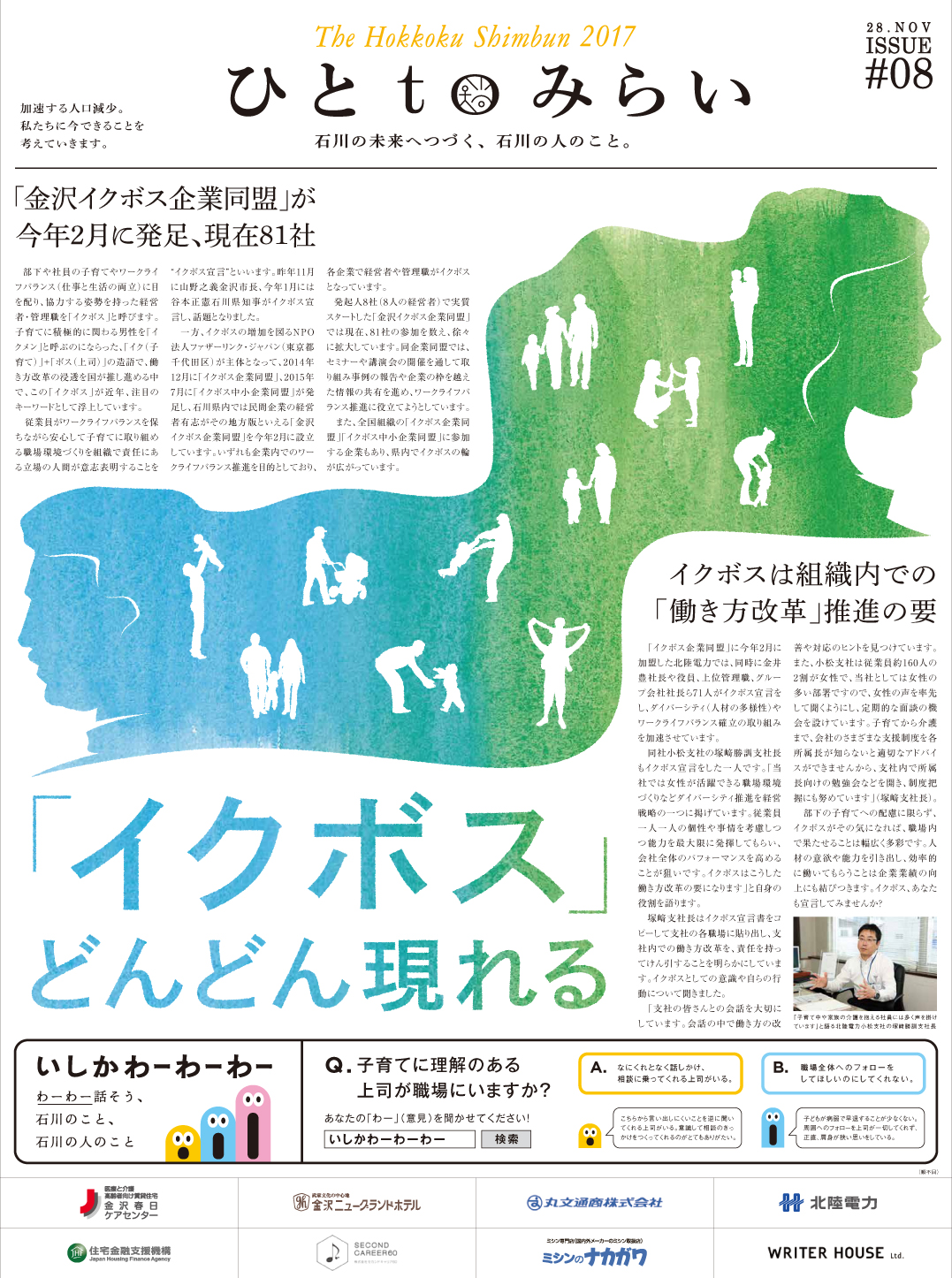 2017年11月28日（火）朝刊　掲載